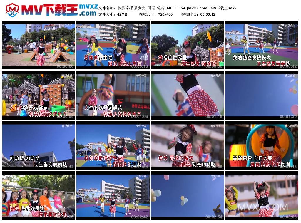 林晏琦-萌系少女_国语_流行_ME800659